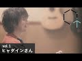 【Vol.1】ヒャダインさん(音楽クリエイター)「記念すべき第一回インタビュー・・・!!」【CREATIVE TRAIN】