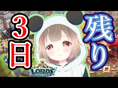 ローモバ参加者さん全員プレゼントありマス🍒#vtuber #個人vtuber #ロードモバイル