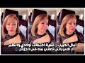آمال الحبيب قضية اختطاف أولادي والظلم اللي راني نعاني منه في الجزائر  mp3
