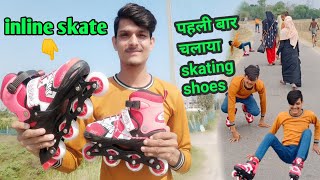 first time skating kaise sikhe 🥰 skating shoes kaise chalayen || #skating  #shoes #practice