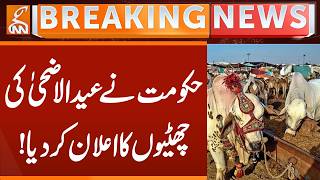Government Announced Eid-ul-Adha Holidays! | Breaking News | GNN