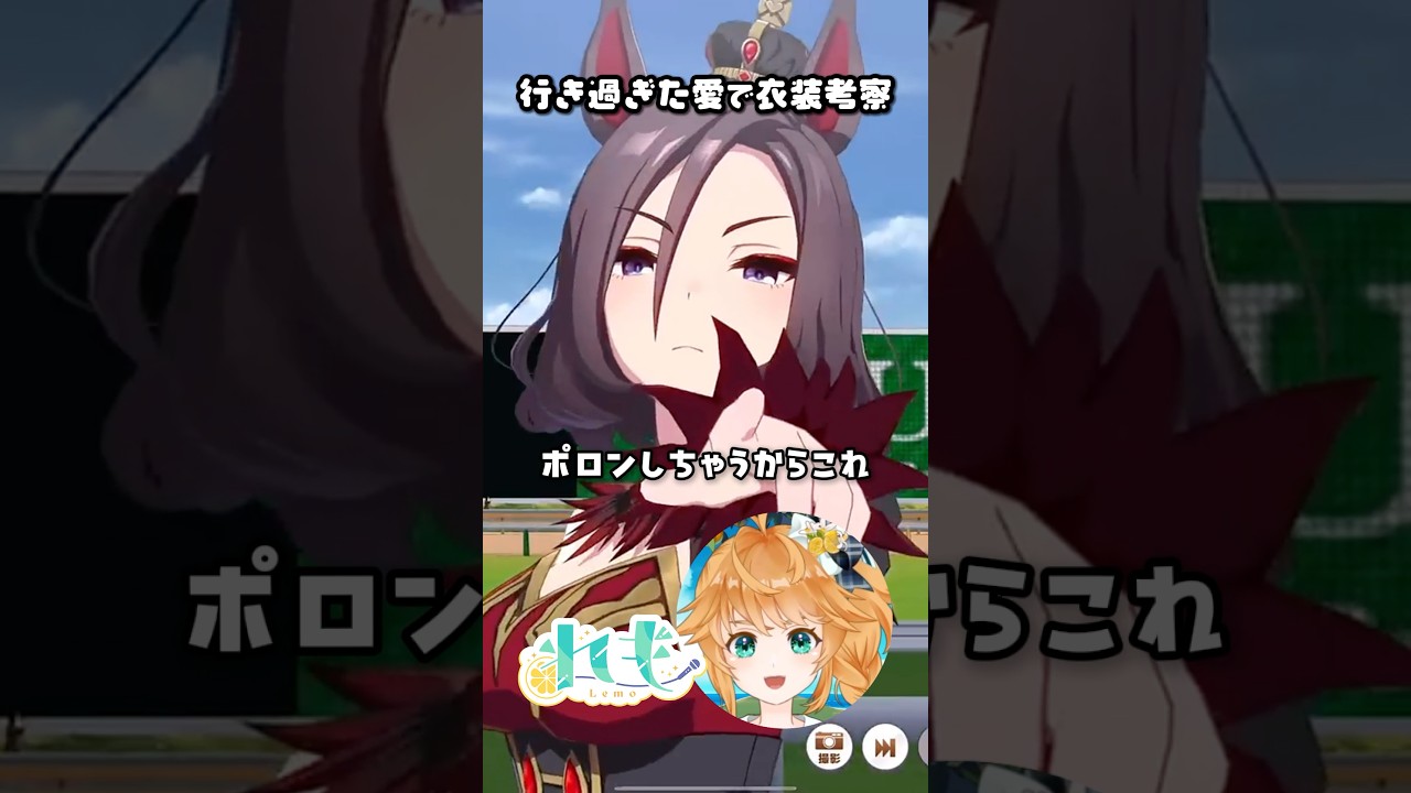 【ウマ娘】新衣装エアグルーヴ、ヤマニンゼファーと同じで危険すぎる!?【衣装考察】 #ウマ娘 #エアグルーヴ #shorts #vtuber
