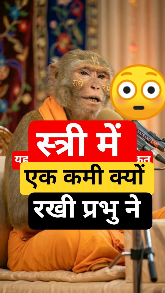 🌸 सत्य वचन - ShareChat
