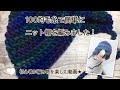 【初心者が楽しむ♡】簡単に耳当て付きニット帽を編みました！【100均毛糸】