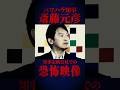 【パワハラ知事・斎藤元彦】4月9日の兵庫県知事定例会見、松本創氏の質問中に職員に目配せをして質問を中断させようとする斎藤元彦兵庫県知事。
