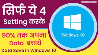 How To Save Internet Data In Windows 10 | Live Demo | Full Explained | Hindi | Akash Soft Solutions screenshot 3