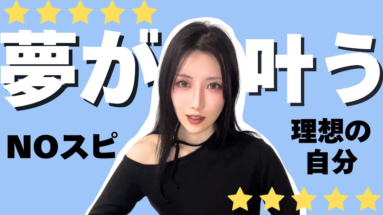 【やり方解説】夢や目標を絶対に叶えたい人だけ観てね🏆