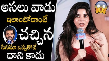Heroine Divya Bharathi Unexpected Comments On Sudigali Sudheer At  #GOAT Movie Press Meet | APA