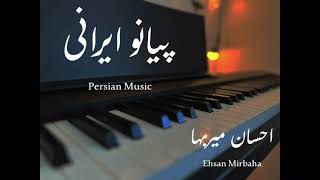 Relaxing Persian Music .. پیانو ایرانی آرامش بخش screenshot 2