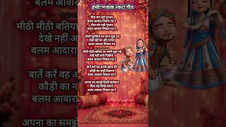 सैया संग नहीं गुजारा, बलम आवारा निकल गए रे 😢💔 | दर्द भरा लोकगीत | Desi Viral Song Shorts