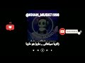 آهنگ بلوچی زکریا سیاهانی دلربا هو دلربا موزیک بلوچی آهنگ بلوچی زکریا سیاهانی دلربا هو دلربا موزیک بلوچی