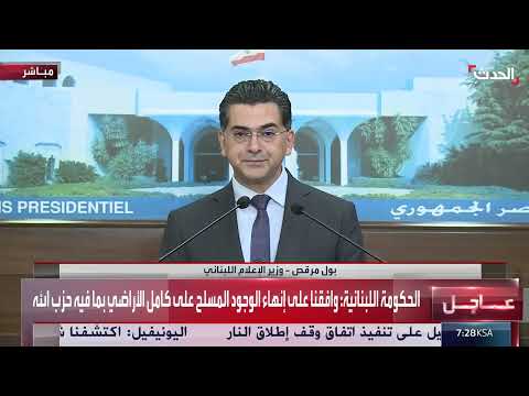 مقترحات لإنهاء الأزمة اللبنانية: دعم أمني واقتصادي وترسيم حدود