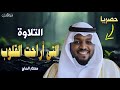 صوت يأخذك إلى عالم الإيمان   أجمل تلاوة هتسمعها للقارئ  مختار الحاج