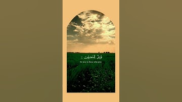 { سورة الماعون } بصوت الشيخ محمد الفقيه