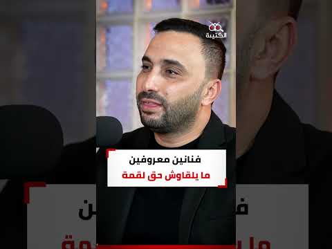 صابر الوسلاتي 16 عام نخدم في المسرح والدولة ماهيش معترفة بيا كفنان 