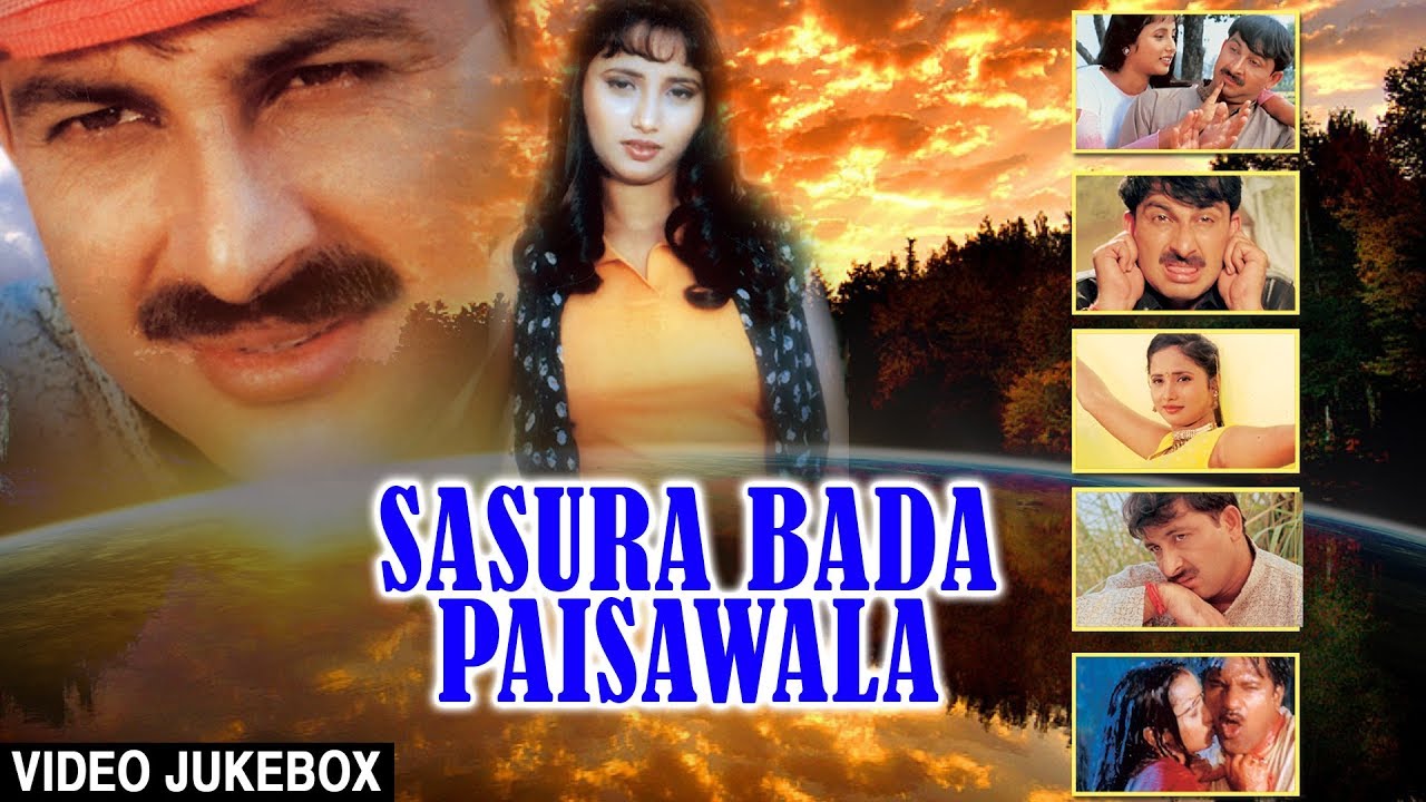 SASURA BADA PAISAWALA  BHOJPURI SUPERHIT FULL VIDEO SONGS JUKEBOX  Manoj Tiwari  Rani Chatterjee