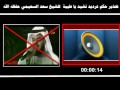 حكم نشيد ياطيبه يا دوا العياني المنتشر بين الناس للشيخ صالح سعد السحيمي حفظه الله 