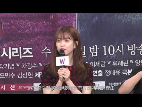 【4年前】韓劇《W》製作發表會 李鍾碩笑稱和金宇彬是共生的關係