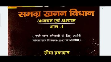 DGMS MINING SIRDAR / OVERMAN MCQ 2025 || JAYANAT KUMAR JAISWAL BOOK | DGMS PATHSHALA