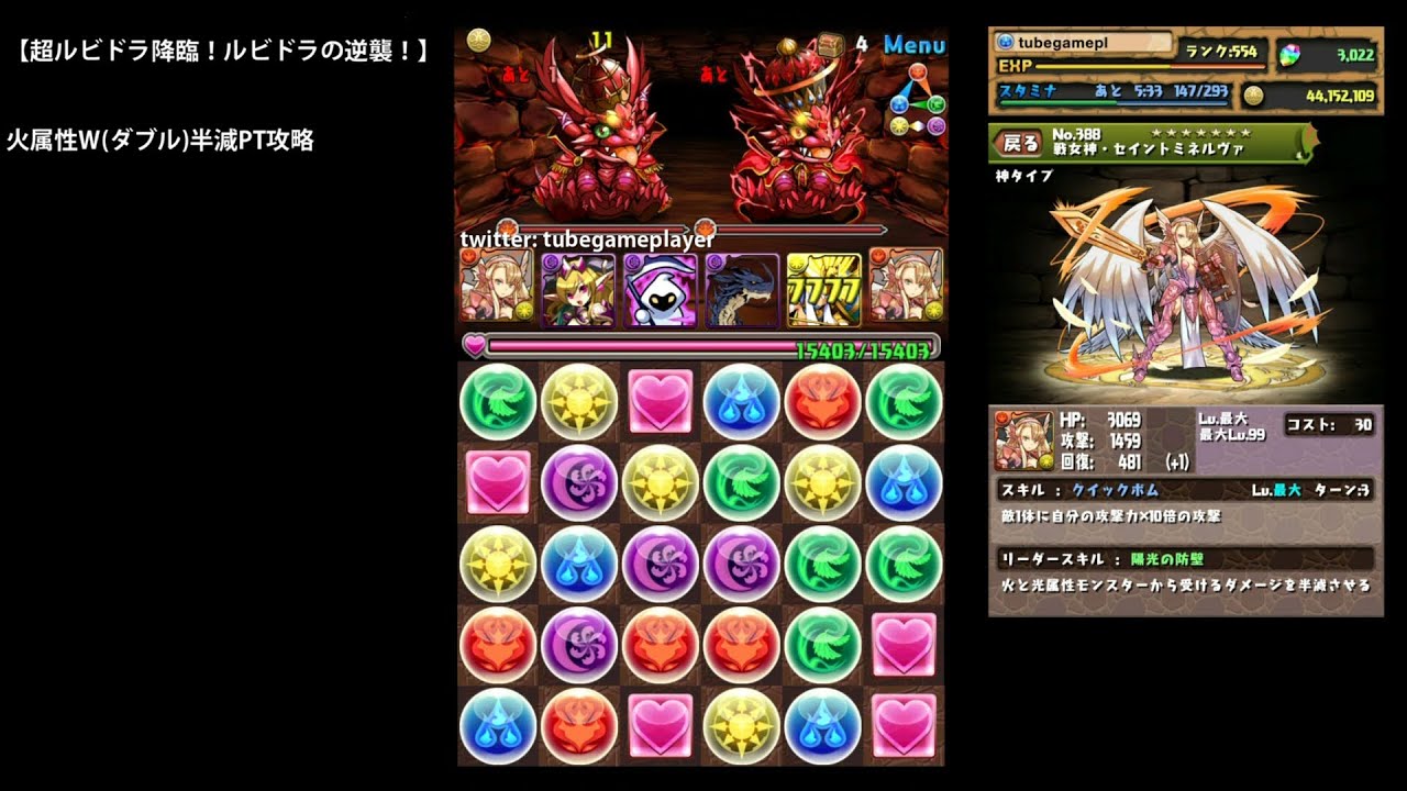 パズドラ 超ルビドラ降臨 ルビドラの逆襲 ミネルヴァw ダブル 半減ptノーコン攻略 毒 防御無視スキルpt Youtube