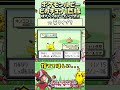 【ポケモンルビー / ピカチュウ1匹旅】草タイプになる?技マシン&ドーピング禁止縛り旅 【ポケットモンスタールビー サファイア】 #ポケモン #一人旅 #shorts #vtuber
