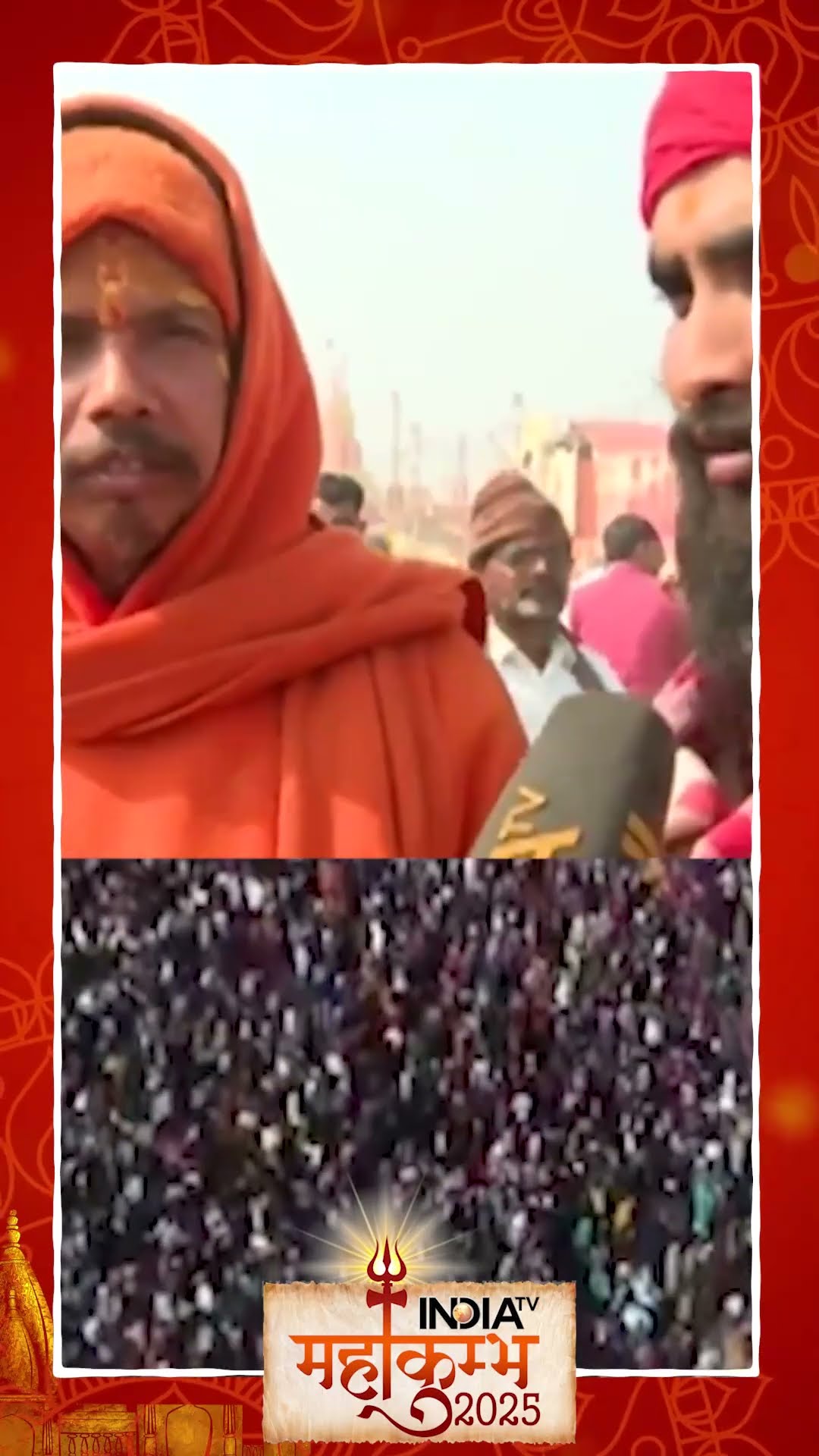 #mauniamavasya2025 को लेकर अखाड़े कितने तैयार..सुनें #mahakumbh2025 #shorts