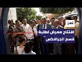 جامعة تعز تحتفي بإبداع طلبة الجرافيكس في معرض فني جامعة تعز تحتفي بإبداع طلبة الجرافيكس في معرض فني