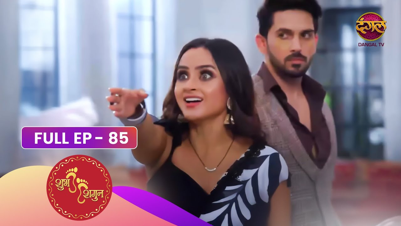 Shubh Shagun - Ek Nayi Shuruaat | Episode 85 | Dangal TV Prime