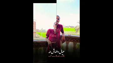 اسمع سمعت الرعد شرب وعدو بعض 