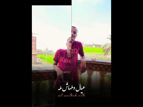 اسمع سمعت الرعد شرب وعدو بعض