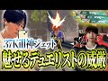 【MRG/ハニバニ】37kill神ジェットで魅せるデュエリストの威厳【VALORANT/ヴァロラント】