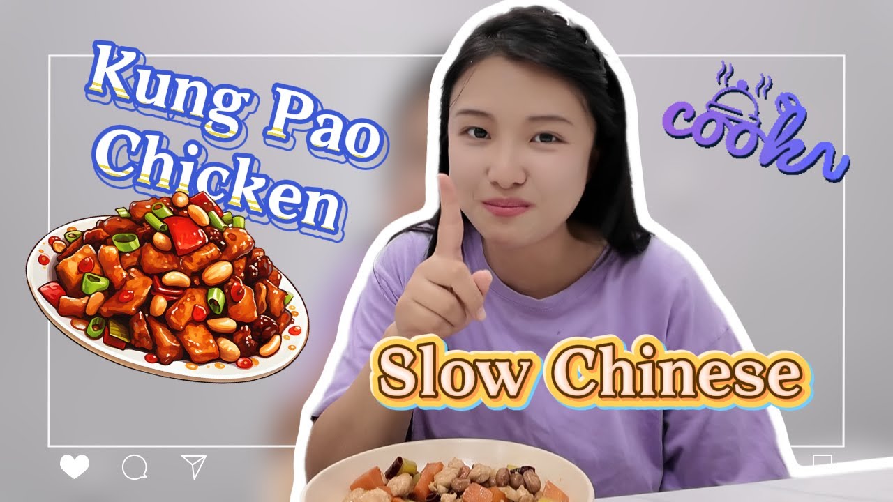 Изучайте китайский язык с едой | Chinese Foodie Chinese - Kung Pao Chicken Cooking & Conversation