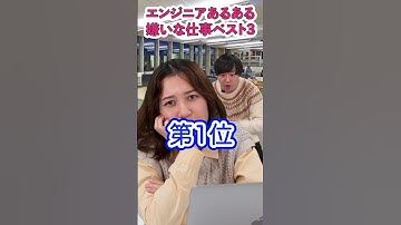 【あるある】ITエンジニアが嫌いな仕事 #shorts