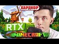 ХЕСУС ВПЕРВЫЕ ЗАПУСТИЛ МАЙНКРАФТ С RTX | ГОРОД КАК В КИБЕРПАНК 2077 | СУПЕР ГРАФИКА