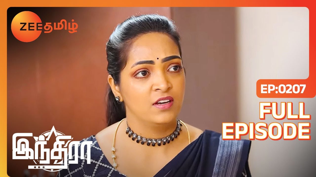எங்க போனாலும் இந்த Indira தொல்லை தாங்க முடியலை | Indira | Full Ep 207 | Zee Tamil |22 Jul 23