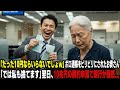 『たった10円なので捨てときますねw』ボロ通帳をビリビリにされたお婆さん。「では私も捨てます」翌日、10兆円の解約申請で銀行が騒然、支店長が顔面蒼白に