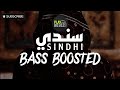 Sindhi Bass Boosted Music سنڌي Trap Beats Play Beats 