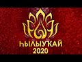 Пресс-конференция  Всероссийского конкурса башкирских красавиц «Һылыуҡай-2020»