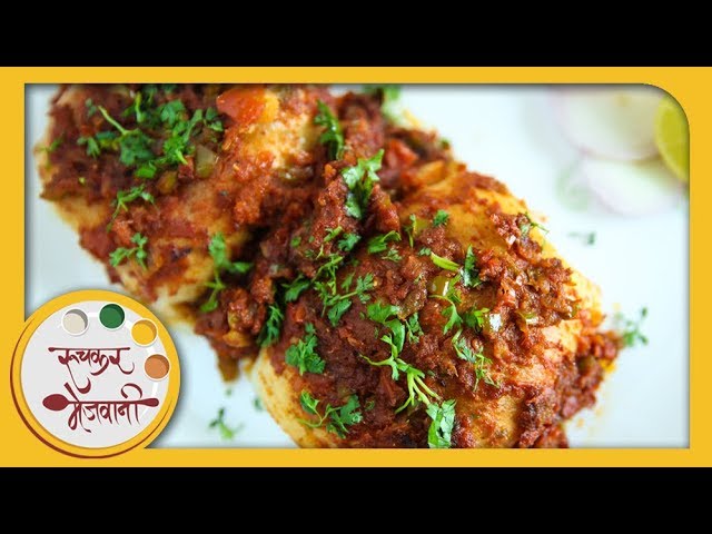 मसाला पाव | Masala Pav | Mumbai Street Food | Recipe in Marathi | Fast Food Recipes | Sonali Raut | Ruchkar Mejwani