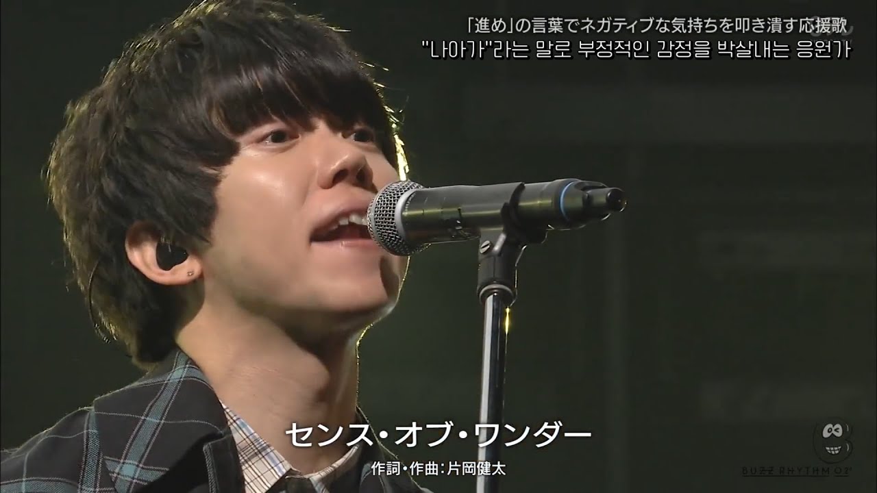 [한글자막] sumika - センス・オブ・ワンダー(센스 오브 원더) live (버즈 리듬 02)