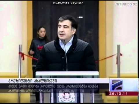 აღმშენებლობა ახალციხეში!