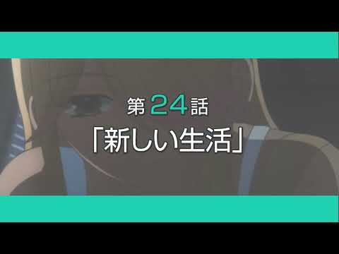 Preview Episode 24 Of The TV Anime Wataru Kun S XX Is On The Verge Of Collapse Wataru Kun 
