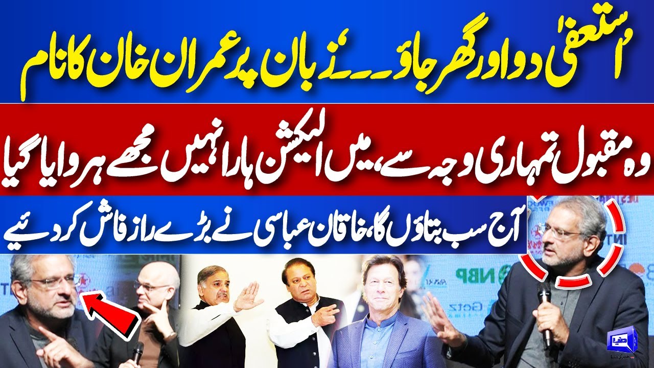 'Imran Khan Maqbool Tumhari Waja Se' | Shahid Khaqan Abbasi Talk! Muhamamd Malick | Think Fest