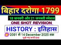 Bihar Daroga History Previous Year Question 2001-2025 | Bihar Daroga/SI 18 &amp; 21 January 2026 Special