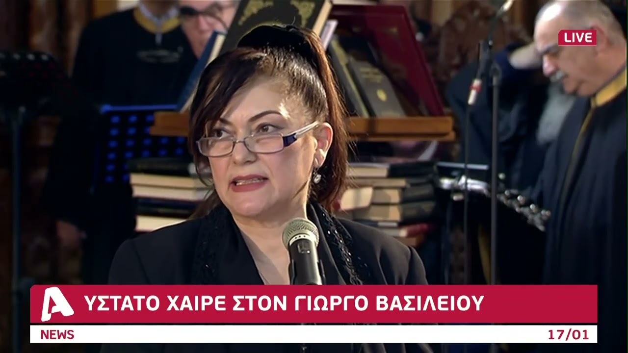 Ο επικήδειος εκ μέρους του Ακιντζί για τον Γιώργο Βασιλείου