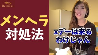 かなり深刻な悩み相談がきました・・・。 #Shorts