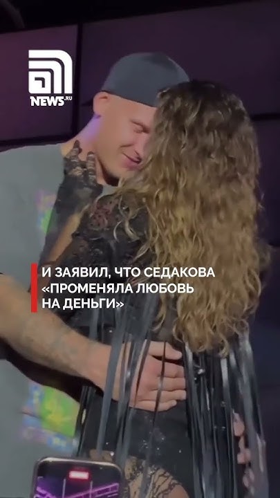 Янис Тимма, бывший муж Анны Седоковой, найден мертвым в Москве - YouTube