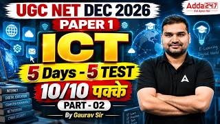 UGC NET Paper 1 | ICT UGC NET Paper 1 | UGC NET Paper 1 ICT | UGC NET ICT Paper 1 By Gaurav Sir screenshot 3