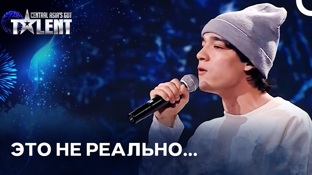Вот Это Мощь! Идеальный Мужской Вокал | Central Asia's Got Talent