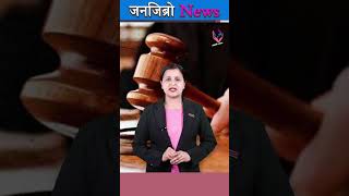 Download Lagu बाल यौन शोषण काण्ड: मृत्युदण्ड सुनायो अदालतले #Arrest #janajibrotv MP3